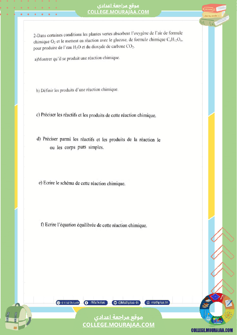 التاسعة اساسي تلخيص للدروس تمارين تطبيقية فروض 1