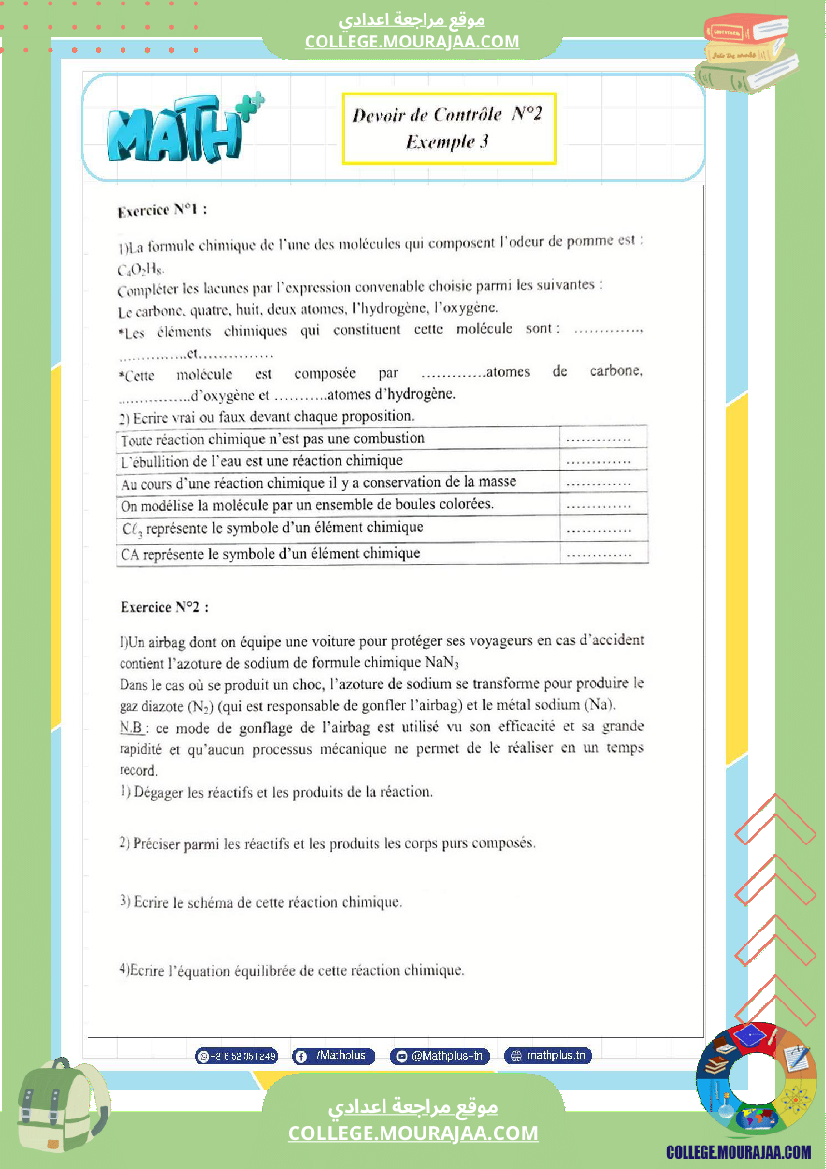 التاسعة اساسي تلخيص للدروس تمارين تطبيقية فروض 1