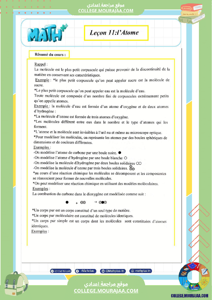 التاسعة اساسي تلخيص للدروس تمارين تطبيقية فروض 1