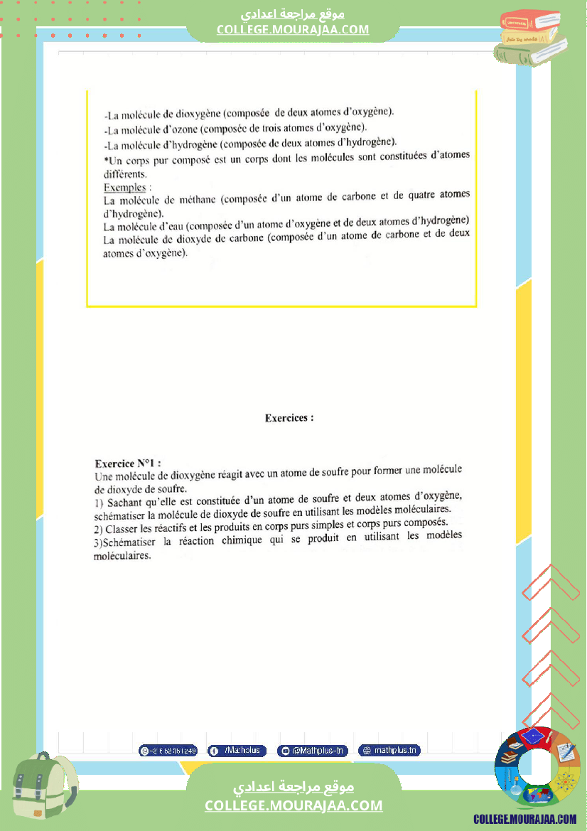 التاسعة اساسي تلخيص للدروس تمارين تطبيقية فروض 1