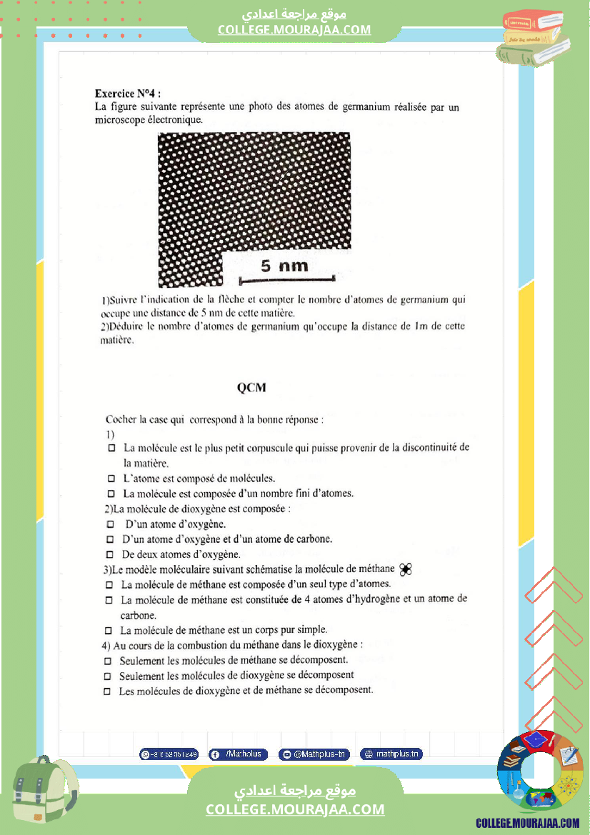 التاسعة اساسي تلخيص للدروس تمارين تطبيقية فروض 1