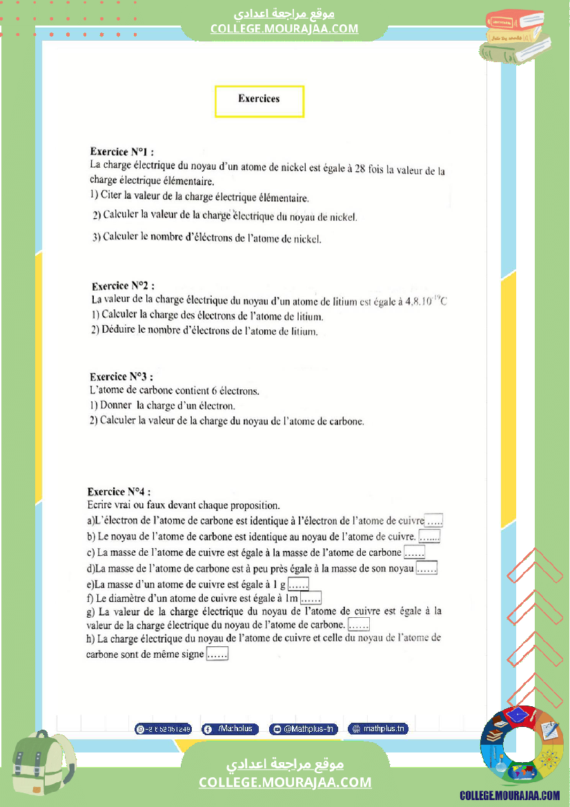 التاسعة اساسي تلخيص للدروس تمارين تطبيقية فروض 1