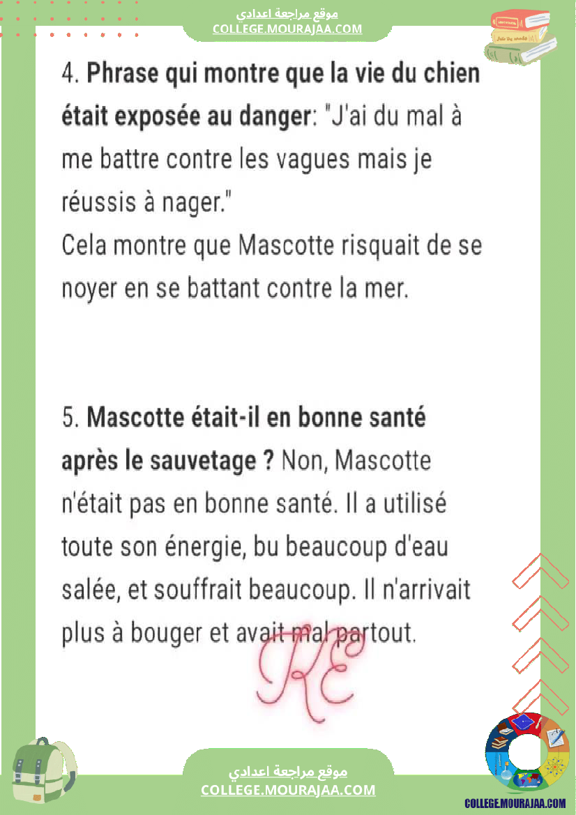 فرض_مراقبة_عدد_2_في_مادة_الفرنسية_مرفق_بإصلاح