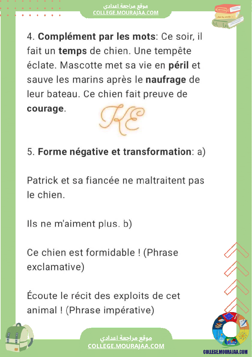 فرض_مراقبة_عدد_2_في_مادة_الفرنسية_مرفق_بإصلاح