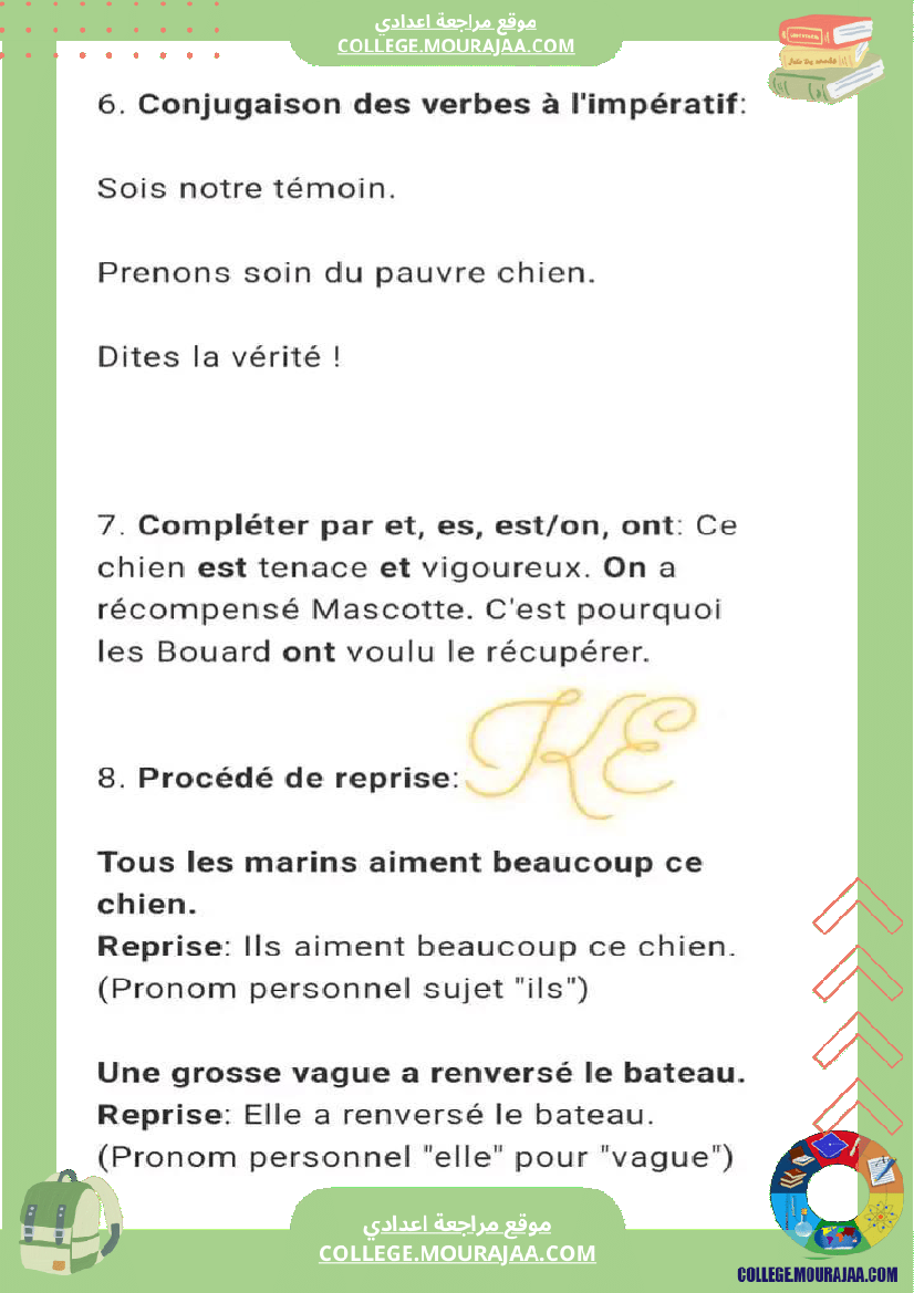 فرض_مراقبة_عدد_2_في_مادة_الفرنسية_مرفق_بإصلاح