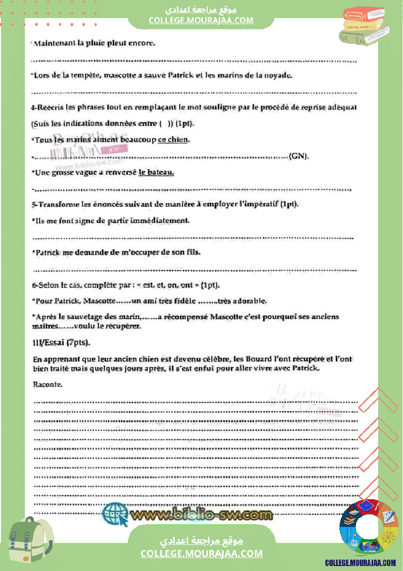 فرض_مراقبة_عدد_2_في_مادة_الفرنسية_مرفق_بإصلاح