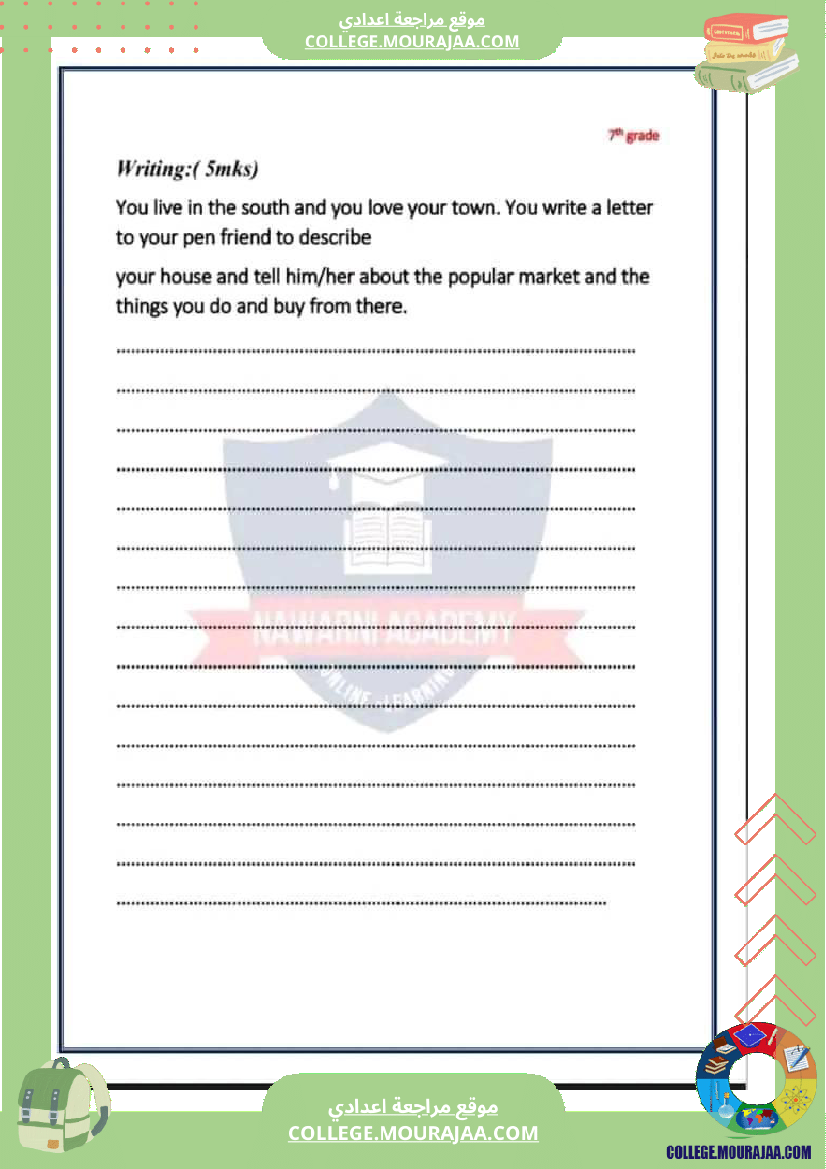 إنجليزية_سابعة_امتحان_تأليفي_عدد_2_مع_الإصلاح