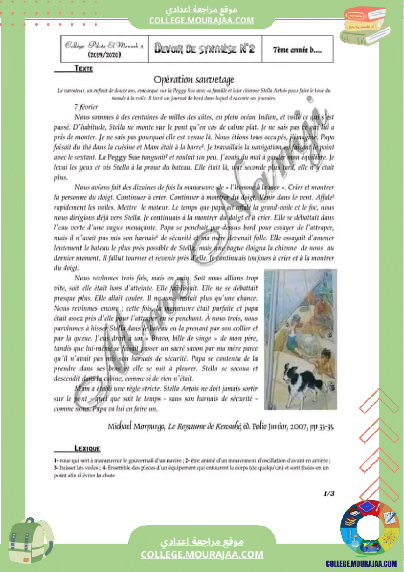 فرض تأليفي عدد 2 سابعة اساسي فرنسية