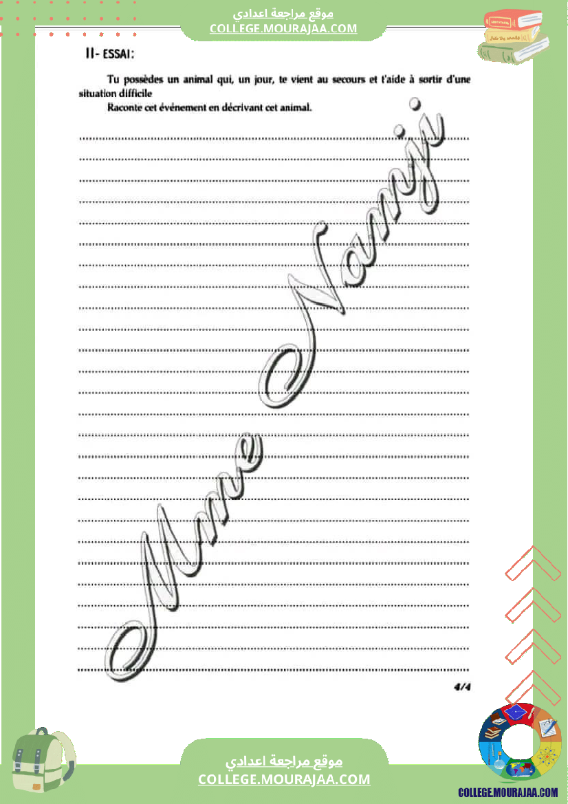 فرض_تأليفي_عدد_2_سابعة_اساسي_فرنسية