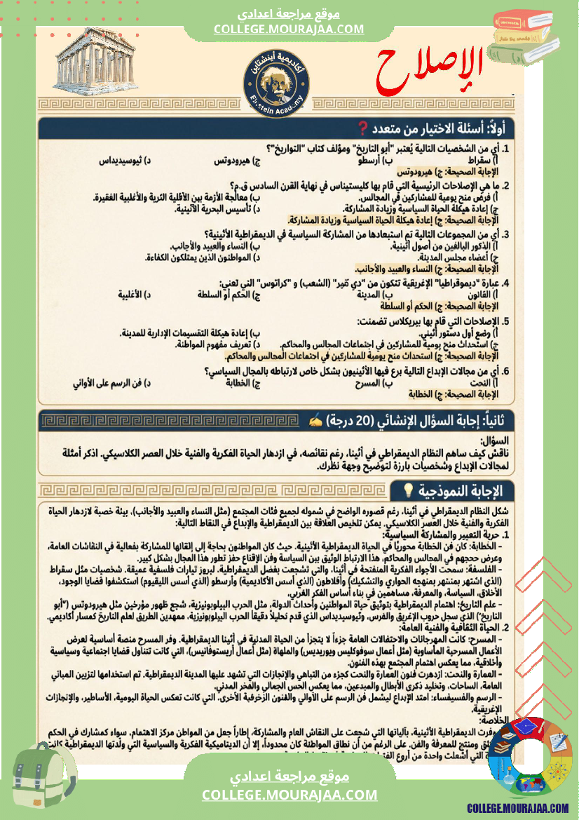 فرض_تاليفي_في_التاريخ_سنة_7