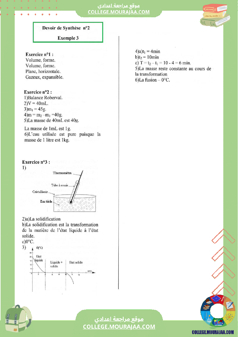 السابعة اساسي physique pilote synthese 2 correction