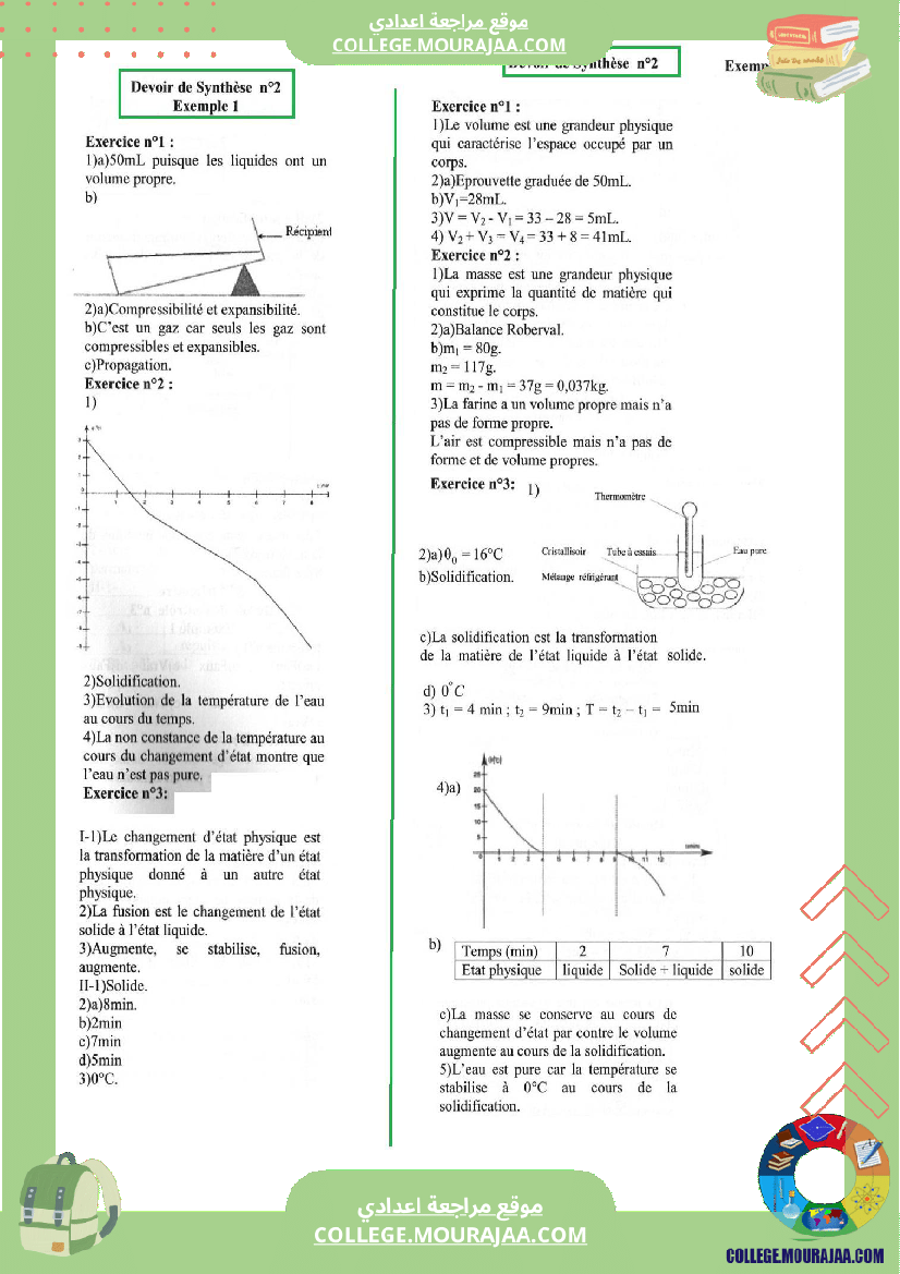 السابعة اساسي physique pilote synthese 2 correction