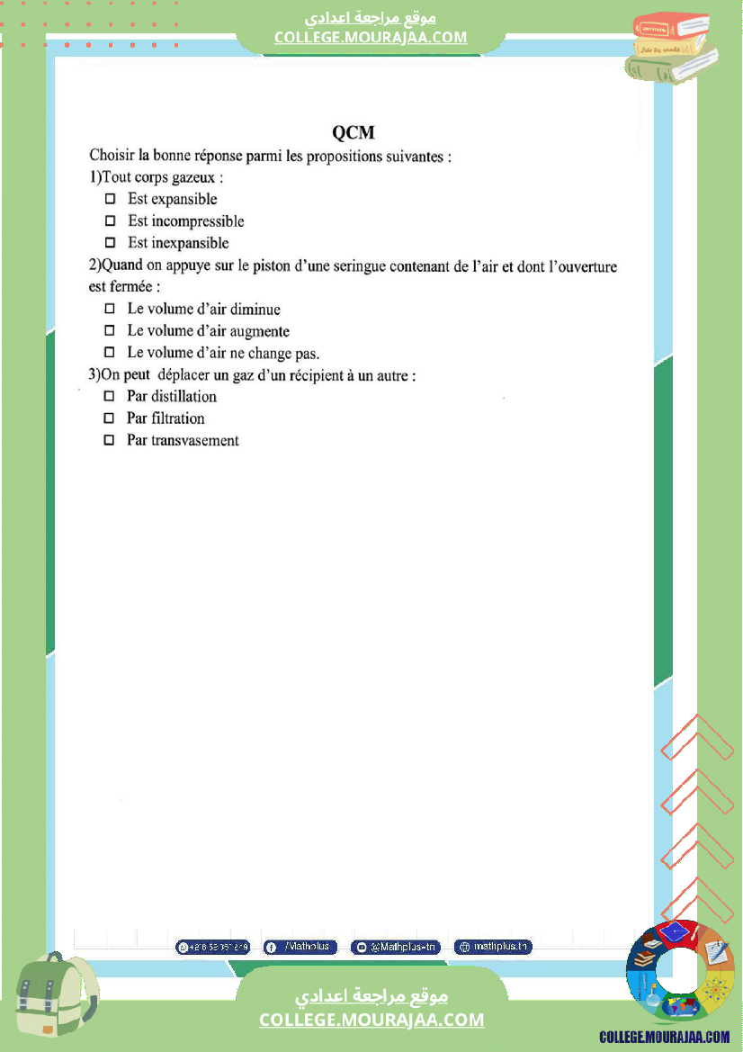 السابعة اساسي physique pilote synthese 2 تلخيص للدروس تمارين تطبيقية فروض