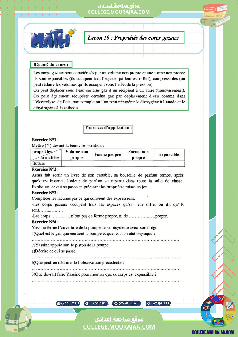 السابعة اساسي physique pilote synthese 2 تلخيص للدروس تمارين تطبيقية فروض