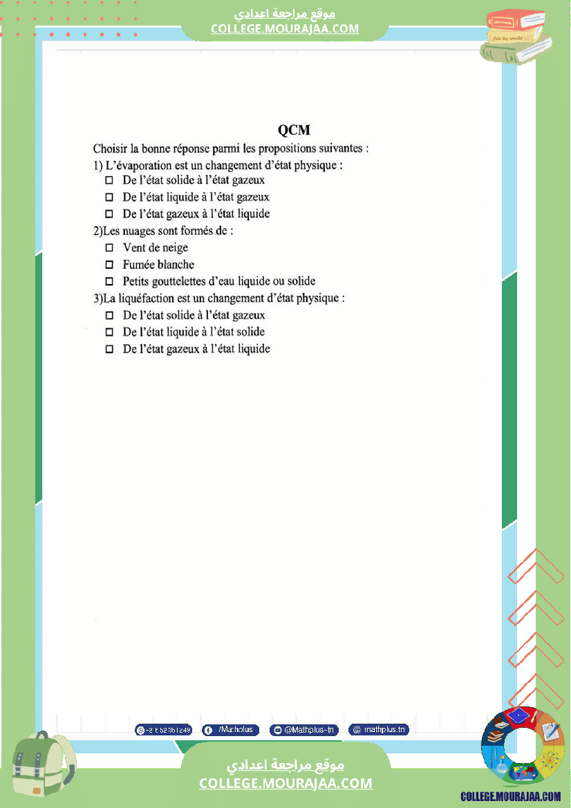 السابعة اساسي physique pilote synthese 2 تلخيص للدروس تمارين تطبيقية فروض