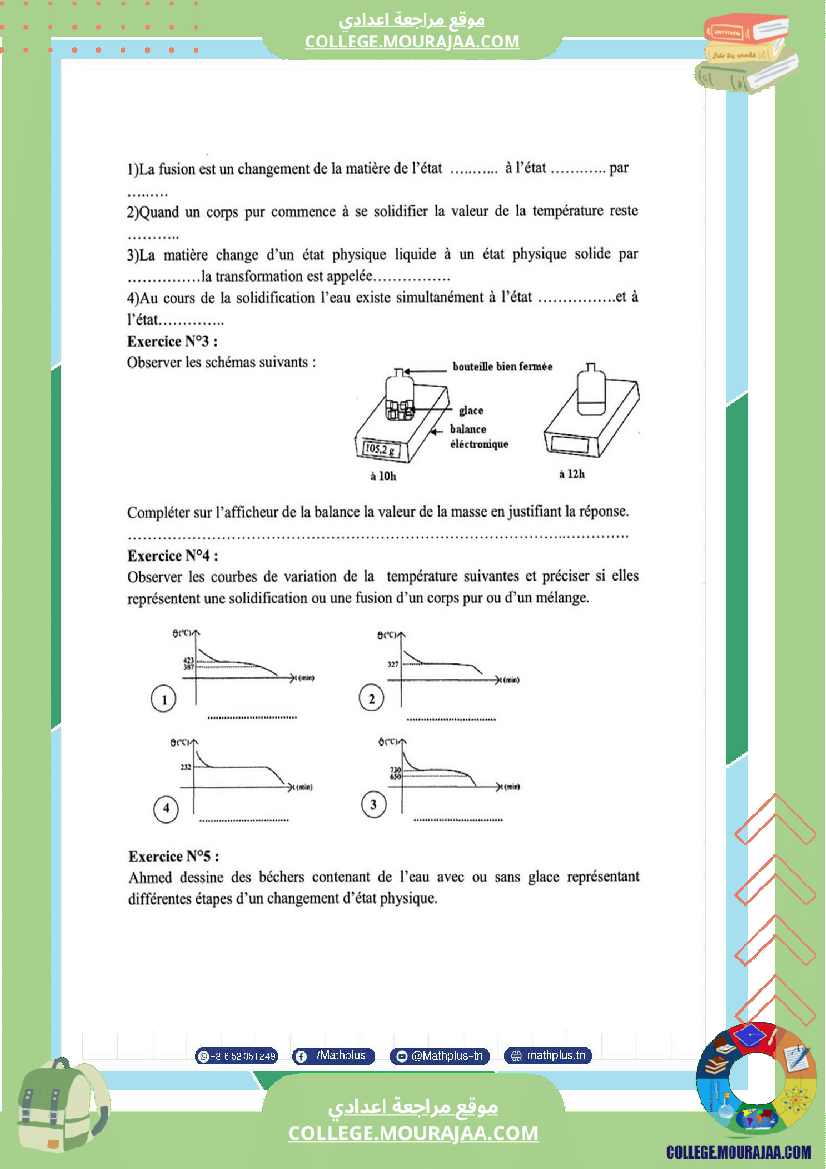 السابعة اساسي physique pilote synthese 2 تلخيص للدروس تمارين تطبيقية فروض