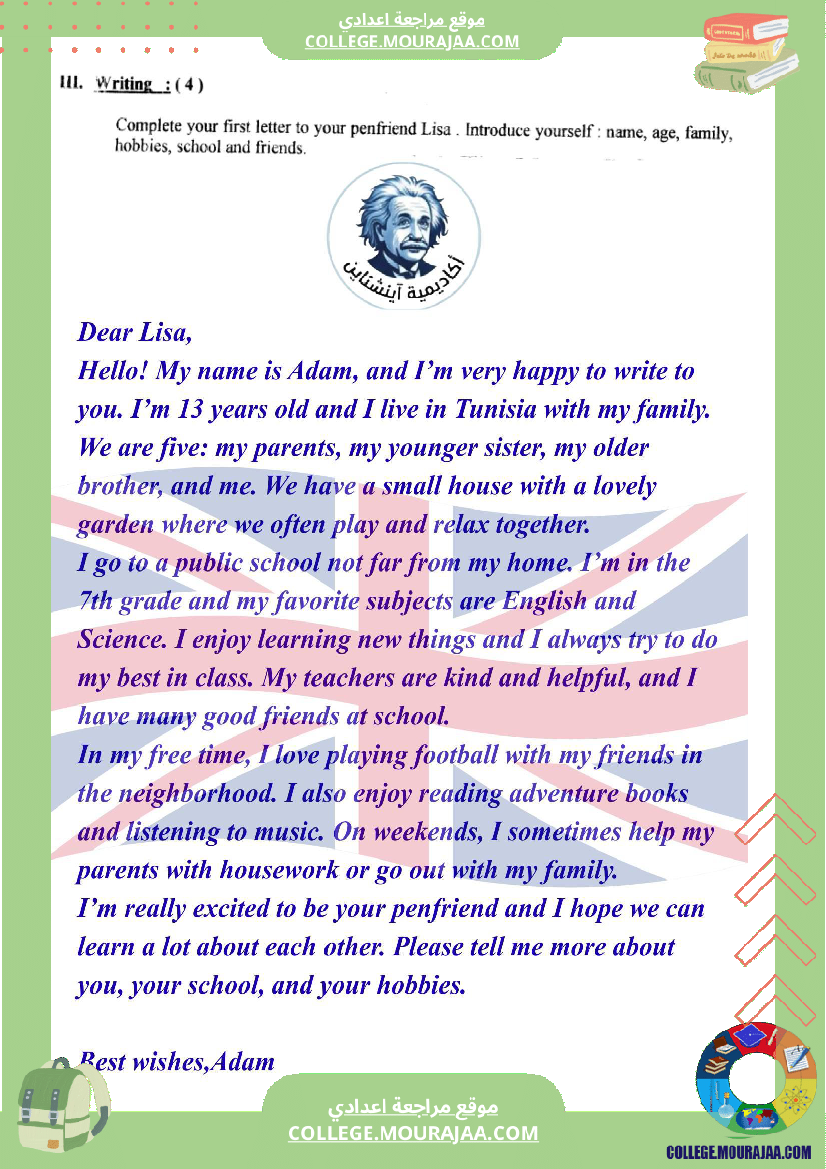 writing للسنة 7 أساسي تعل م كتابة الإنشاء بسهولة