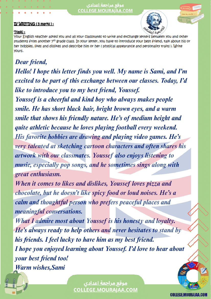 writing للسنة 7 أساسي تعل م كتابة الإنشاء بسهولة