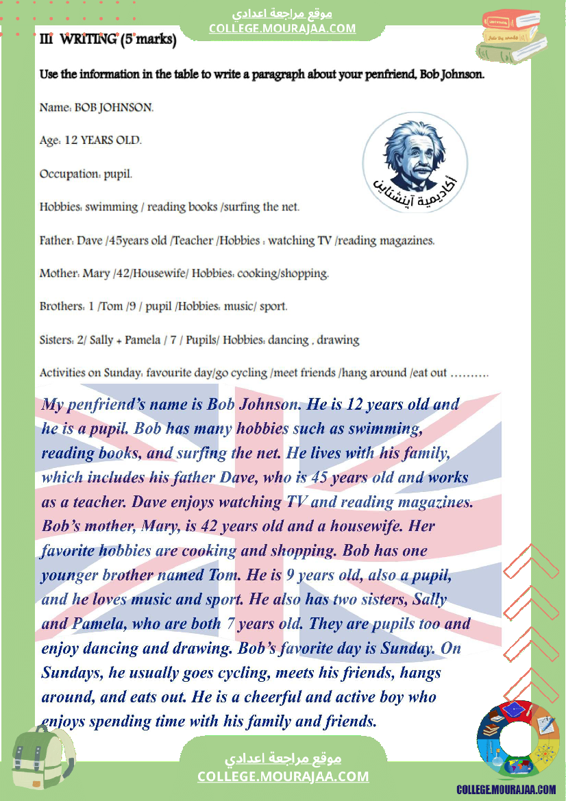 writing للسنة 7 أساسي تعل م كتابة الإنشاء بسهولة