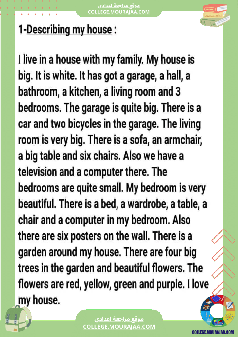 فقرة انقليزية سنة سابعة أساسي الثلاثي الثاني my house