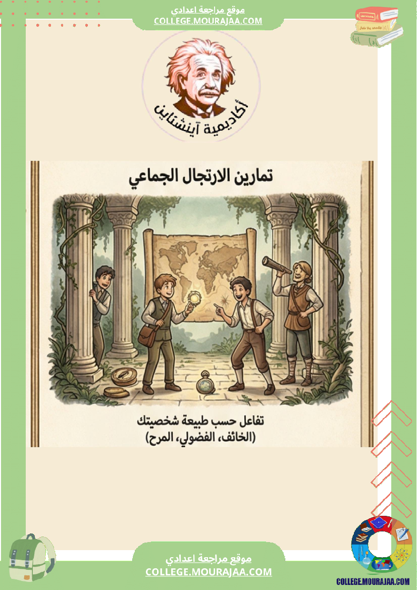 ملخ صات الفنون المسرحي ة ا الثلاثي الثاني السنة السابعة أساسي