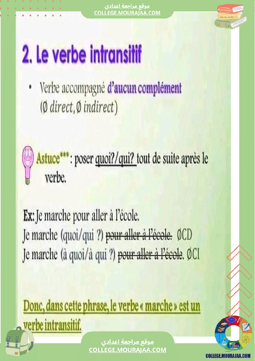 فرنسية_للسنوات_سادسة_سابعة_ثامنة_تاسعة