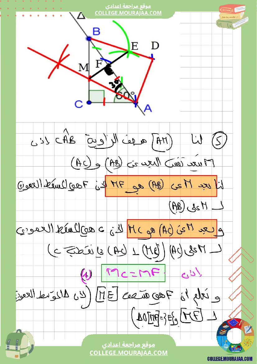سلسلة_تمارين_نموذجية_عدد12_المستوى_سنة_7_أساسي