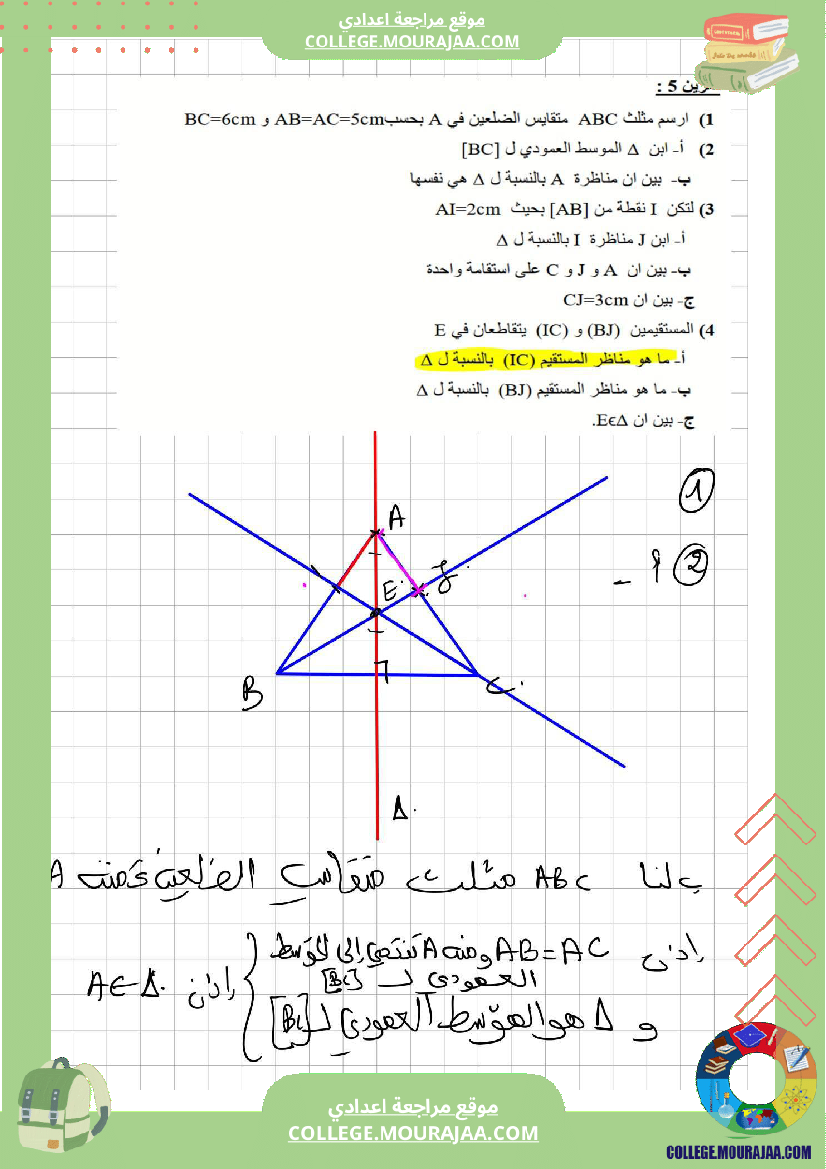 سلسلة_تمارين_نموذجية_عدد12_المستوى_سنة_7_أساسي