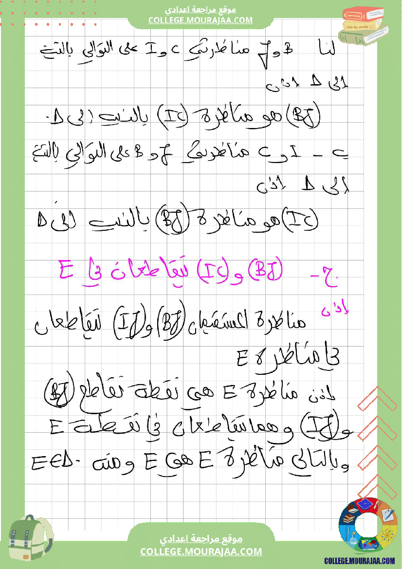 سلسلة_تمارين_نموذجية_عدد12_المستوى_سنة_7_أساسي