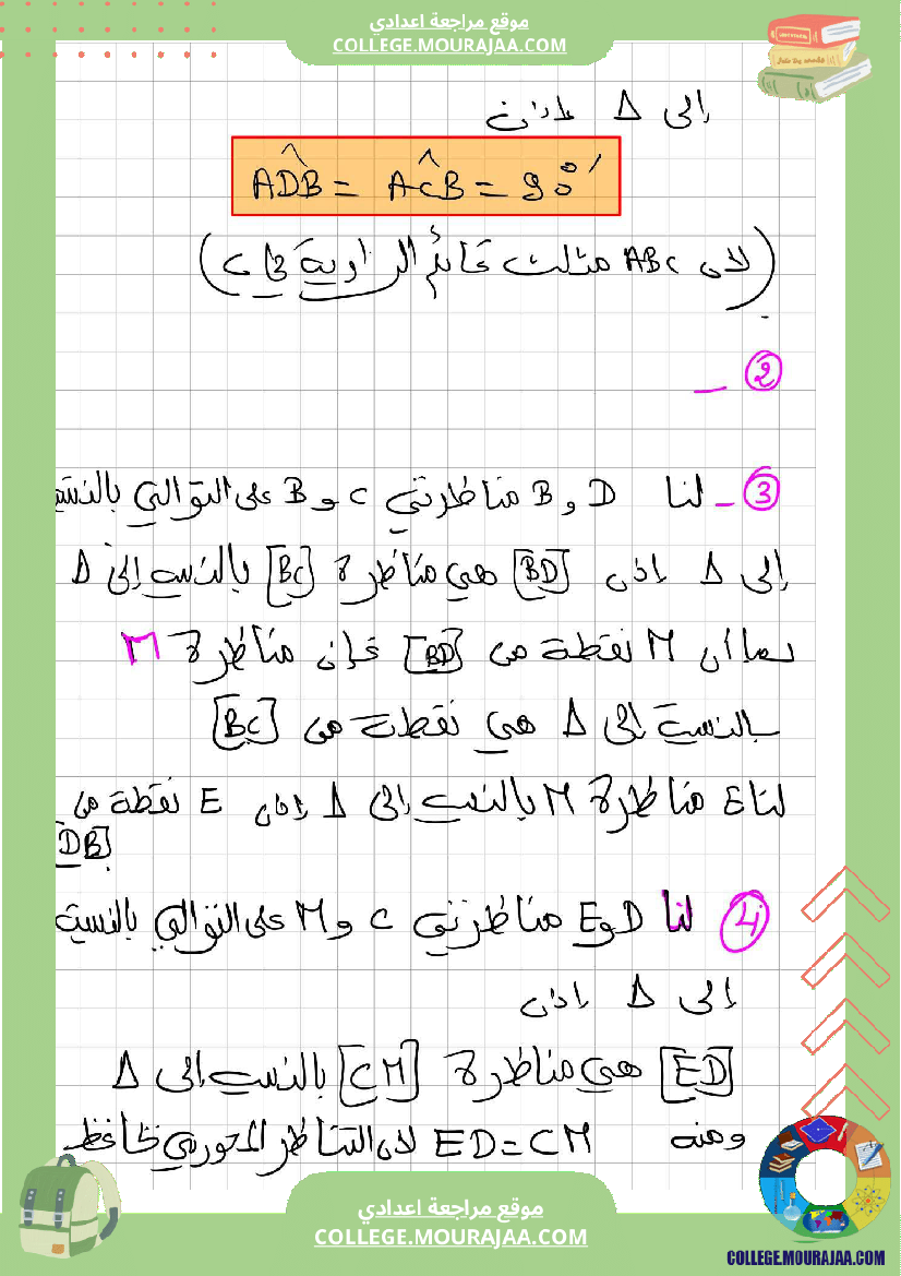 سلسلة_تمارين_نموذجية_عدد12_المستوى_سنة_7_أساسي