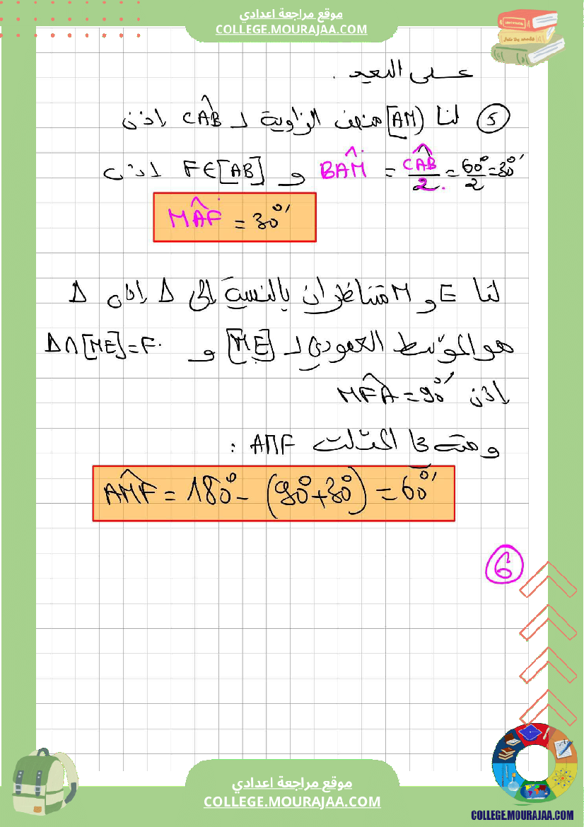 سلسلة_تمارين_نموذجية_عدد12_المستوى_سنة_7_أساسي
