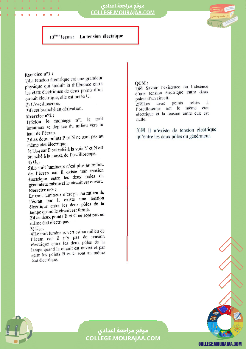 الثامنة اساسي physique pilote synthese 2 correction
