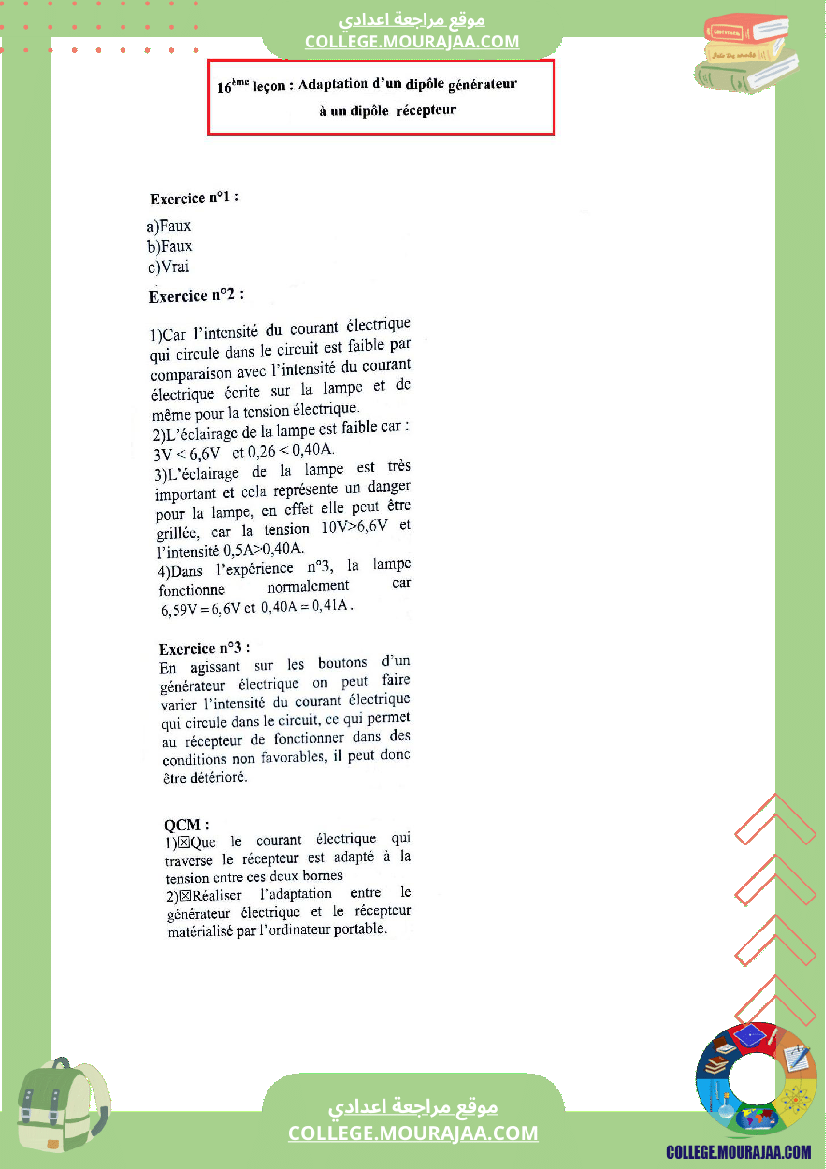 الثامنة_اساسي_physique_pilote_synthese_2_correction