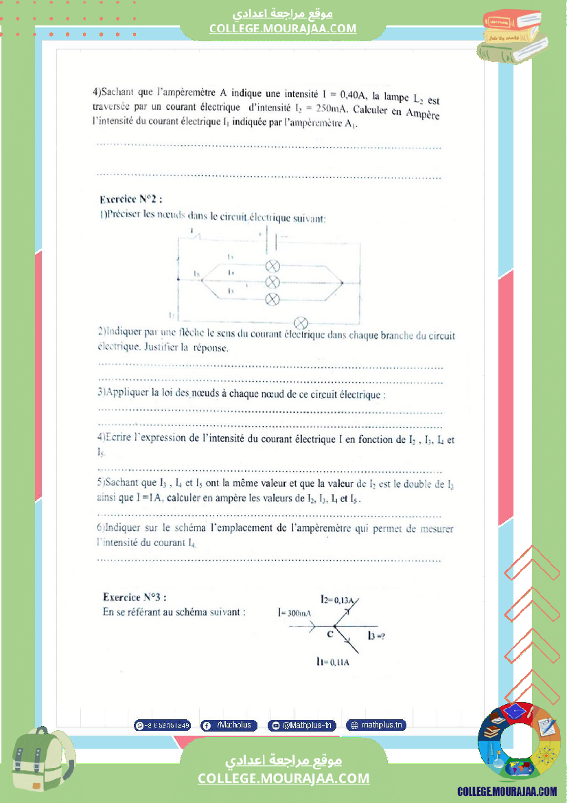 الثامنة اساسي physique pilote synthese 2 تلخيص للدروس تمارين تطبيقية فروض