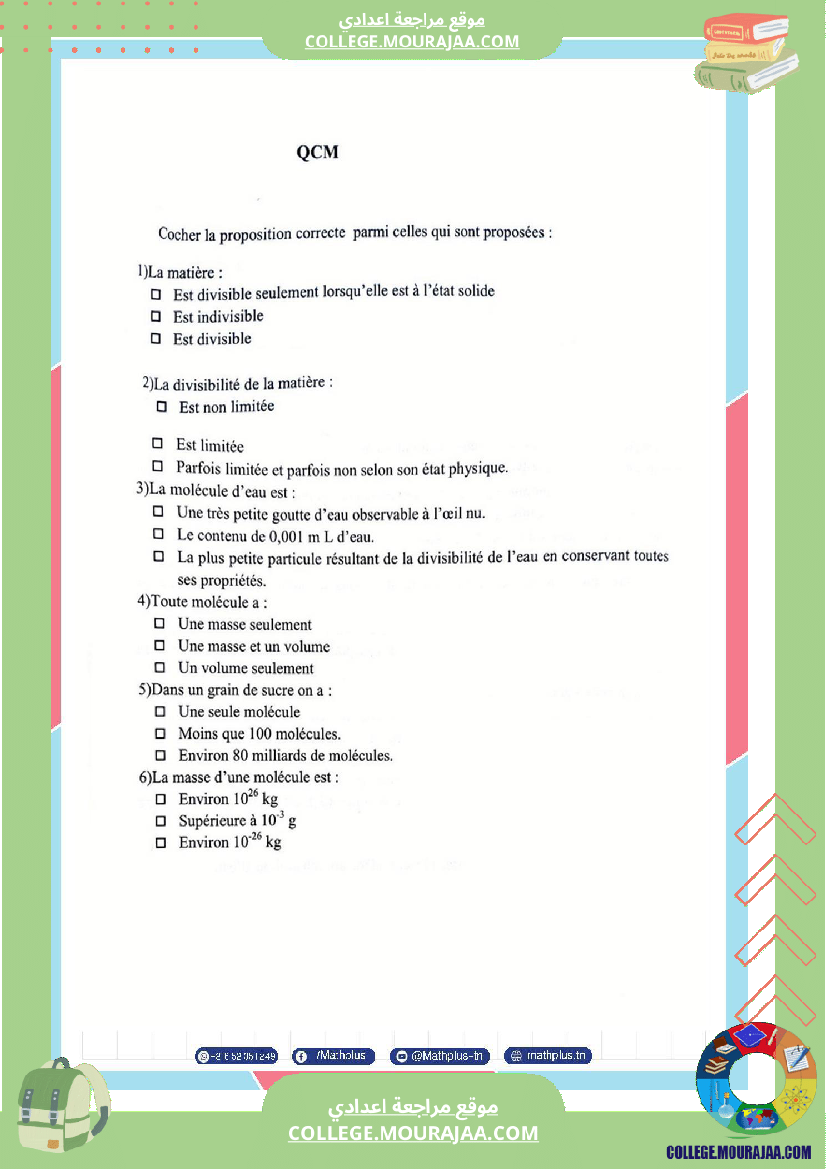 الثامنة اساسي physique استعدادا لفرض المراقبة عدد 2 تلخيص للدروس تمارين تطبيقية فروض