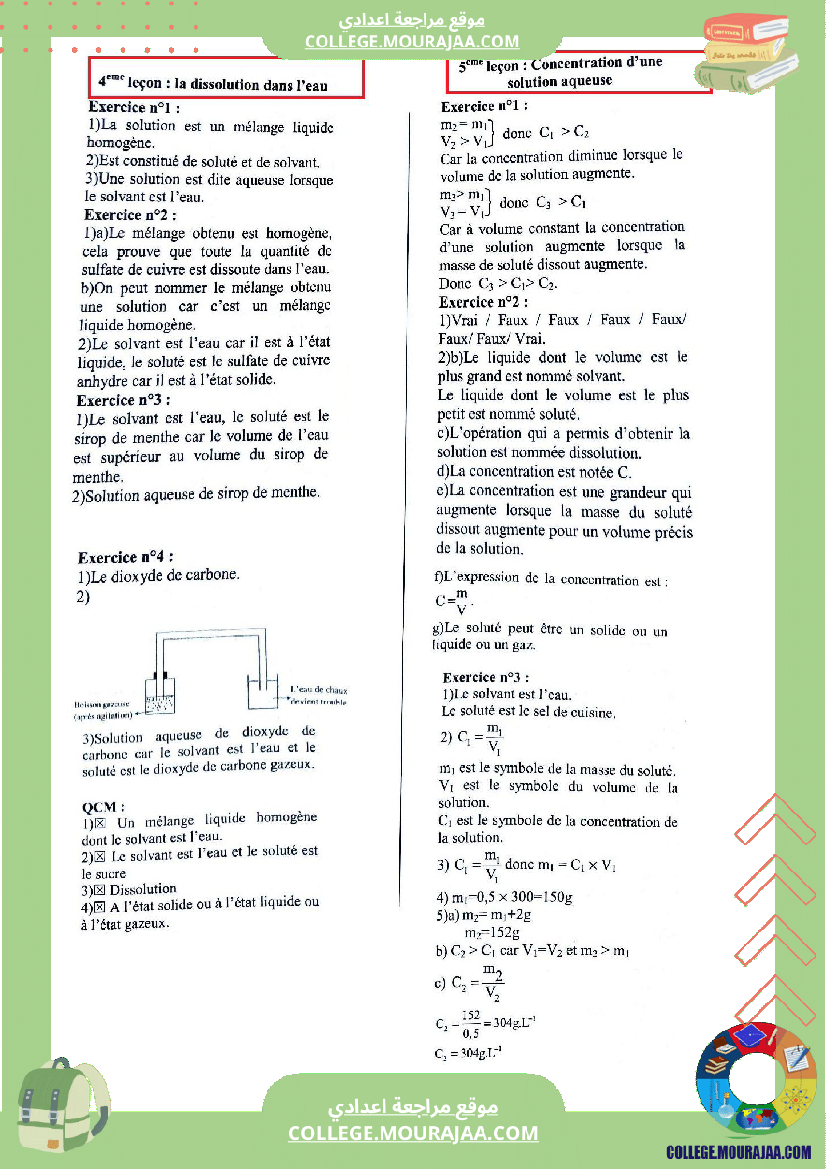 الثامنة_اساسيphysique_pilote_correction