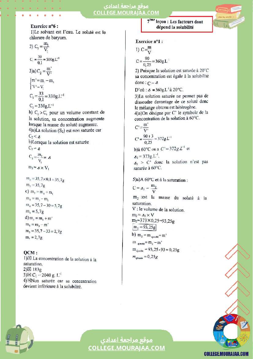 الثامنة_اساسيphysique_pilote_correction