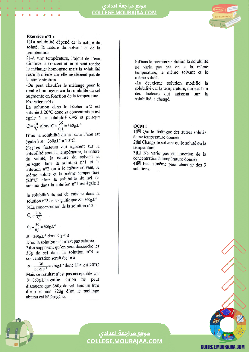 الثامنة_اساسيphysique_pilote_correction