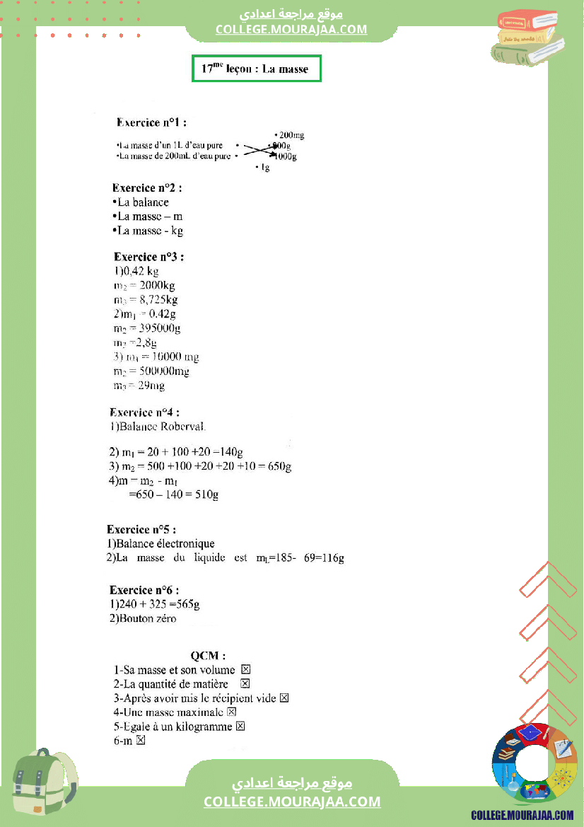 السابعة اساسي physique correction
