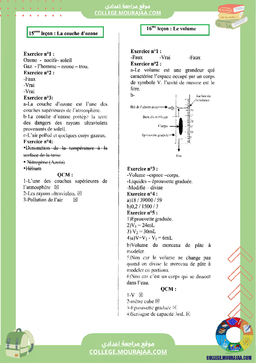 السابعة_اساسي_physique_correction