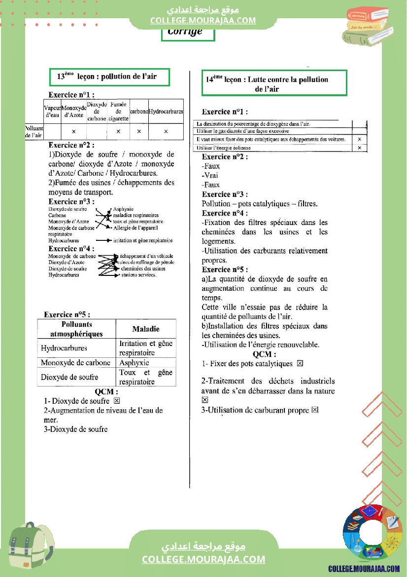 السابعة_اساسي_physique_correction