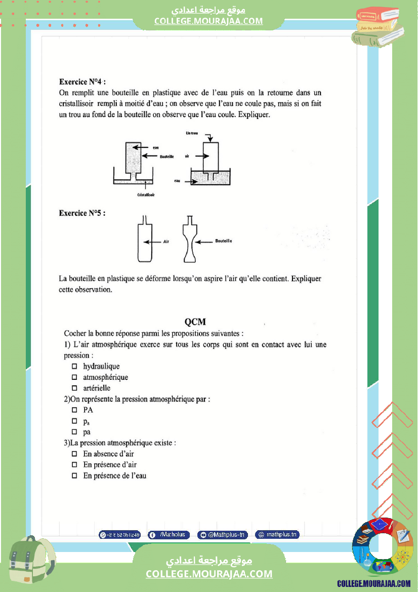 السابعة_اساسي_physique_pilote_1