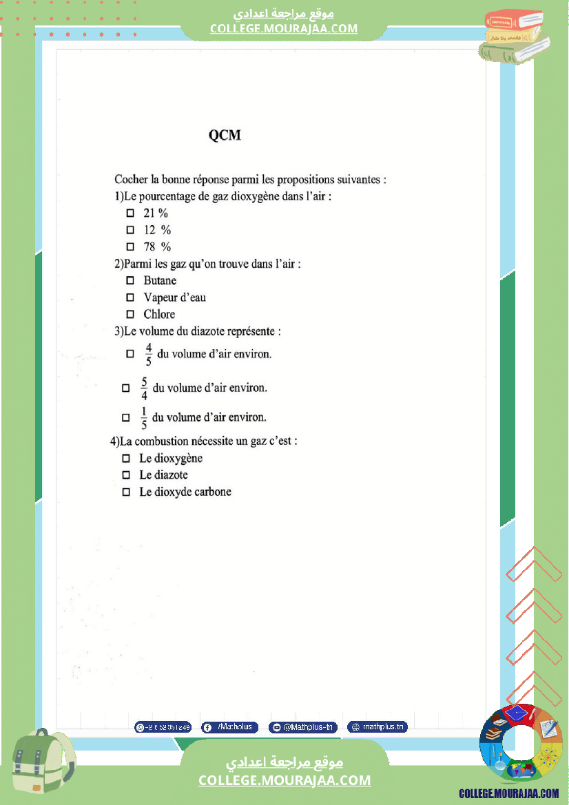السابعة اساسي physique استعدادا لفرض المراقبة عدد 2 تلخيص للدروس تمارين تطبيقية فروض