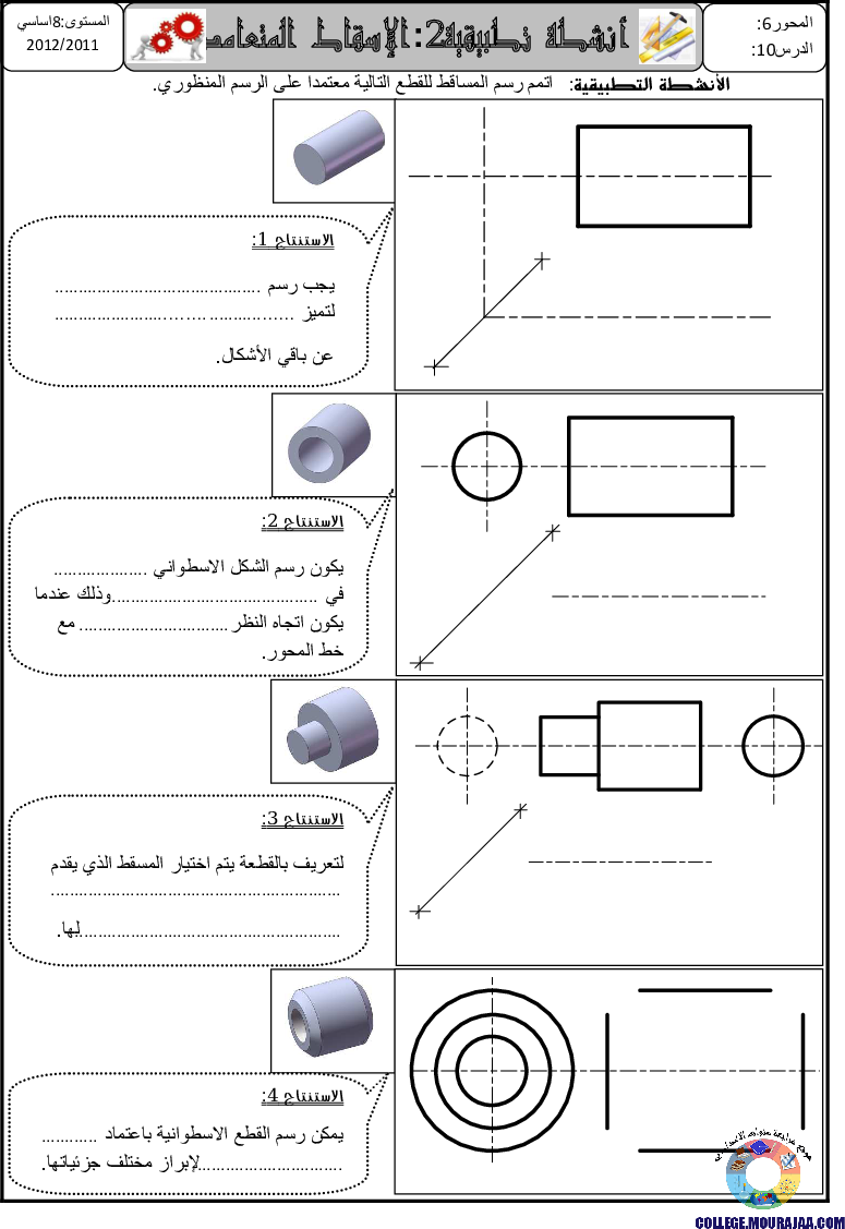 الاسقاط المتعامد تطبيق