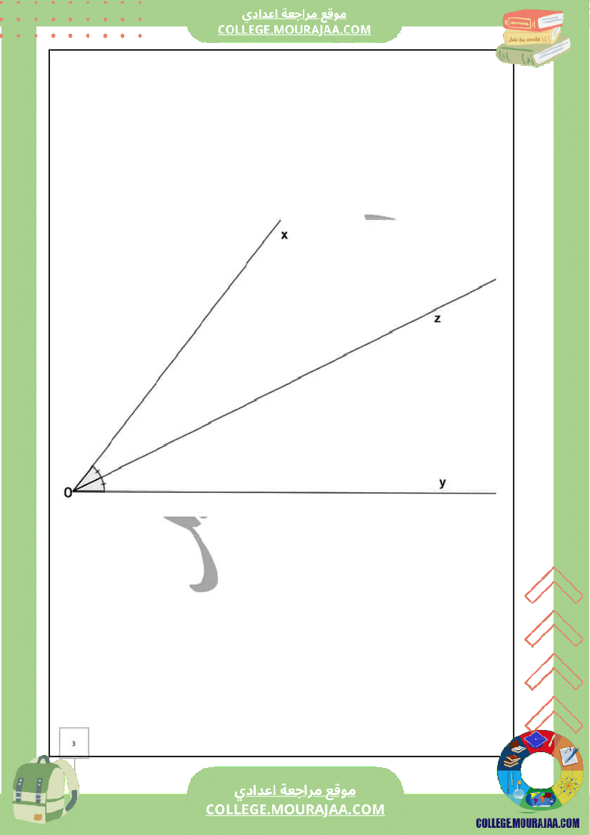 الثامنة_نموذجي_فرض_عدد3_الرياضيات
