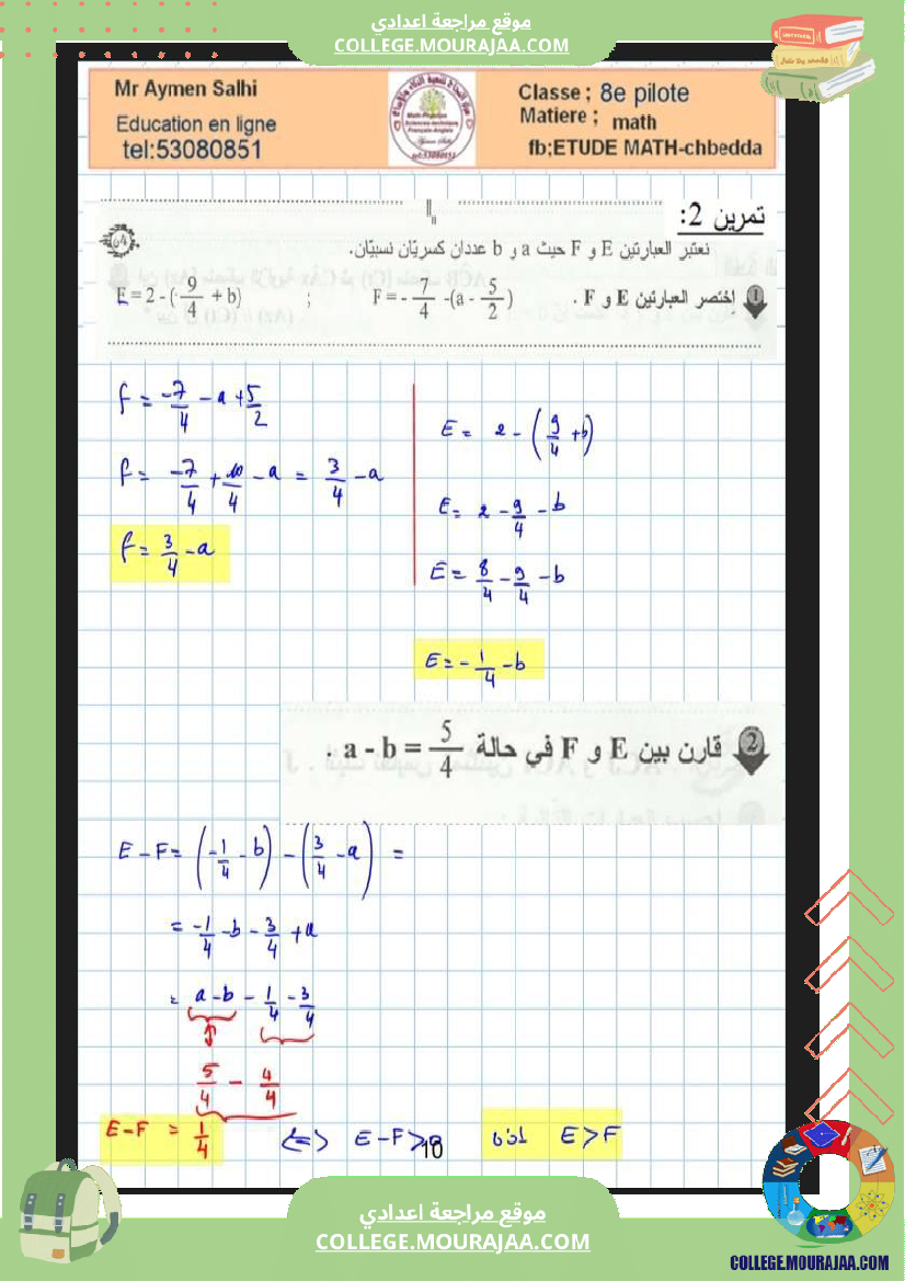 الثامنة_نموذجي_فرض_عدد4_مع_الاصلاحفي_الرياضيات