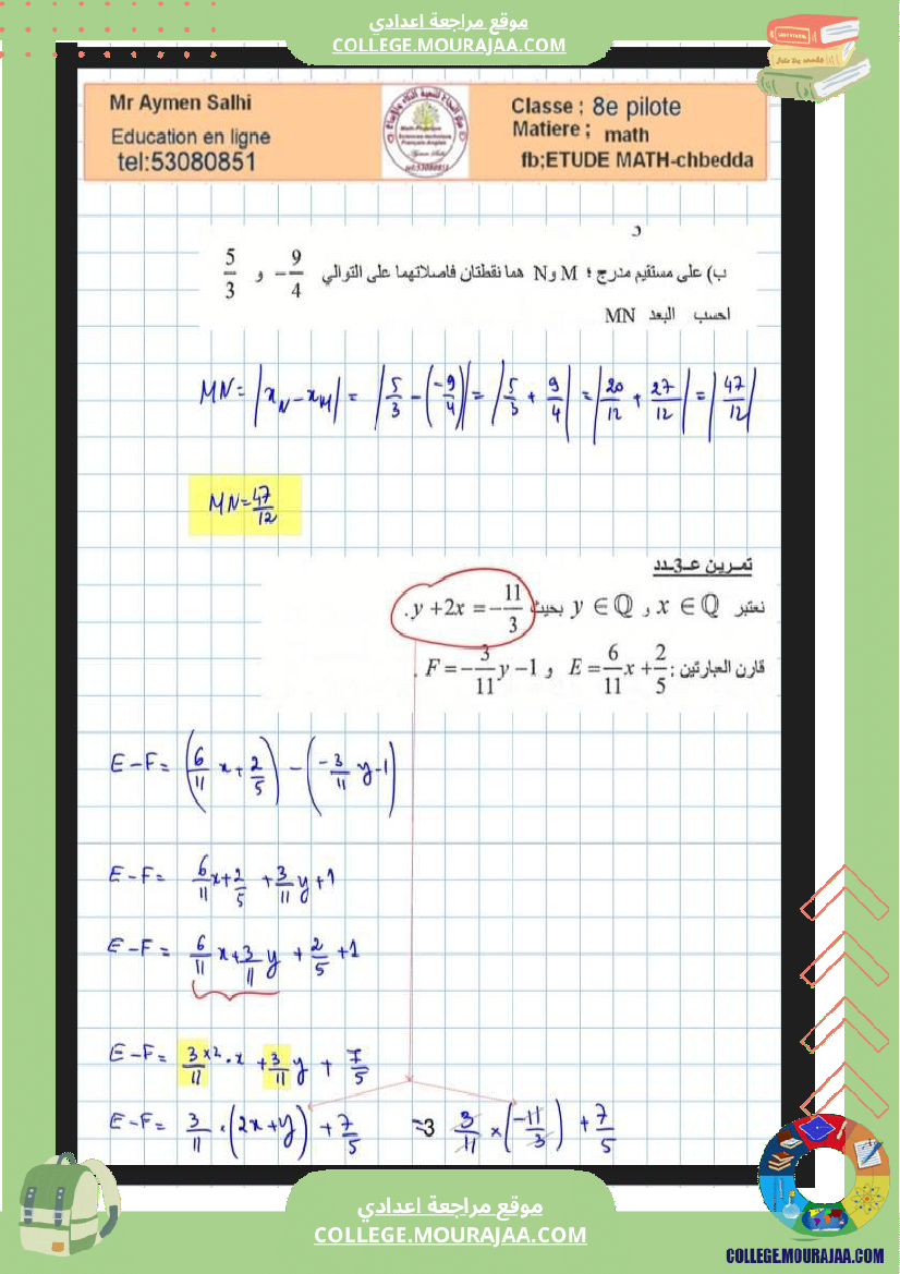 الثامنة_نموذجي_فرض_عدد4_مع_الاصلاحفي_الرياضيات