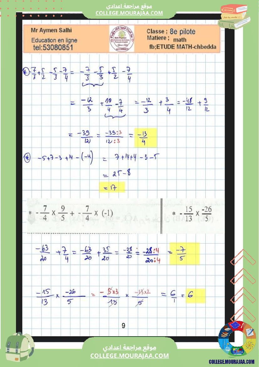 الثامنة_نموذجي_فرض_عدد4_مع_الاصلاحفي_الرياضيات