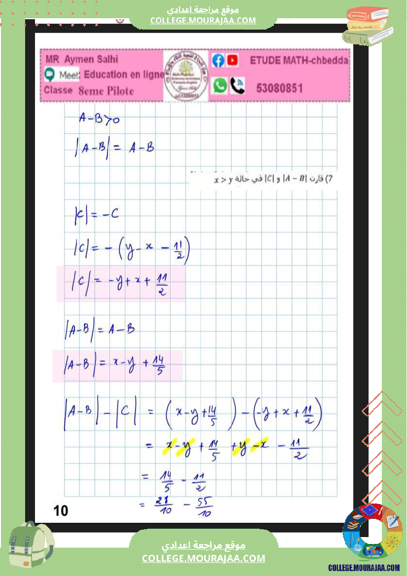 فرض_مراقبة_رياضيات_3__مع_الاصلاح_سنة_الثامنة_نموذجي