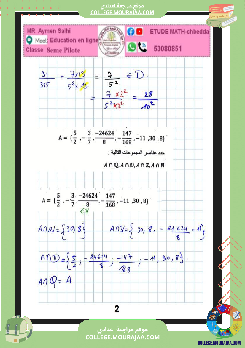 فرض_مراقبة_رياضيات_عدد_3__مع_الاصلاح_سنة_الثامنة_نموذجي